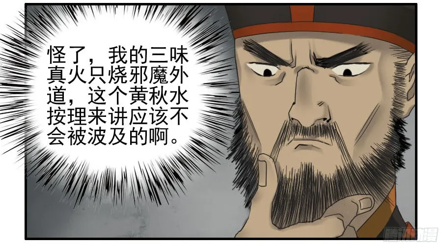 第五十三条：往生（第二更 第7页