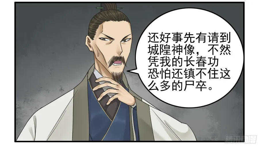 第五十三条：往生（第二更 第9页