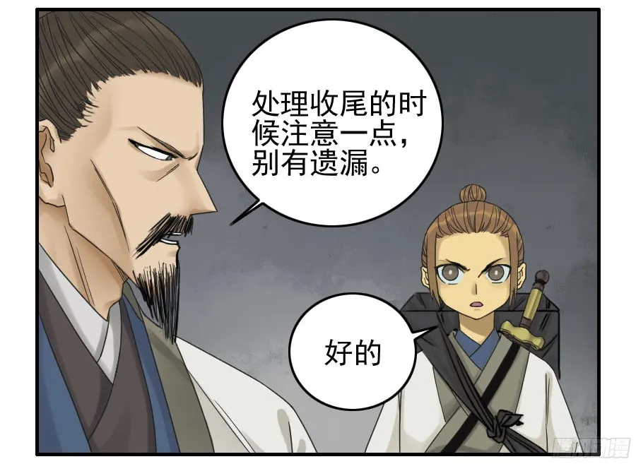 第五十三条：往生（第二更 第10页