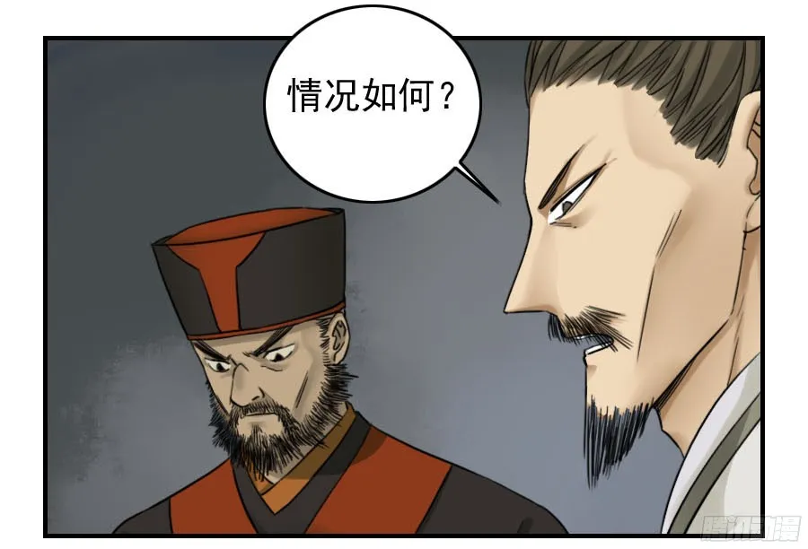 第五十三条：往生（第二更 第12页