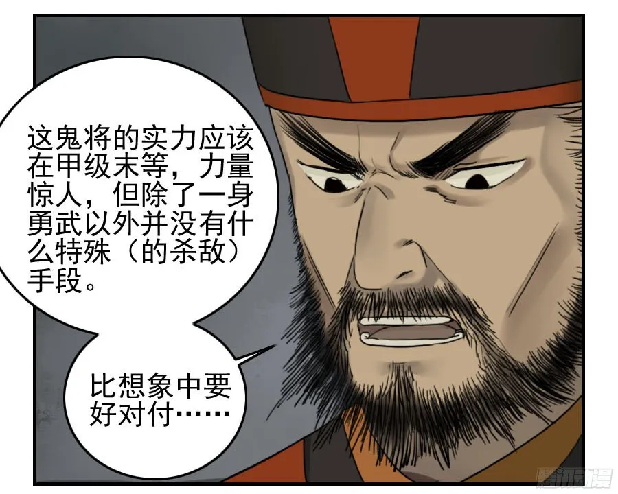 第五十三条：往生（第二更 第13页