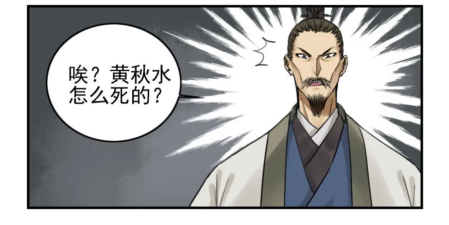 第五十三条：往生（第二更 第15页