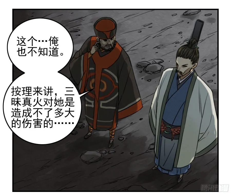第五十三条：往生（第二更 第16页