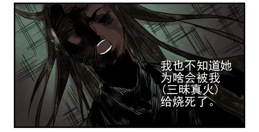 第五十三条：往生（第二更 第17页
