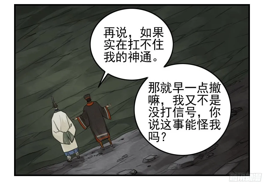 第五十三条：往生（第二更 第19页