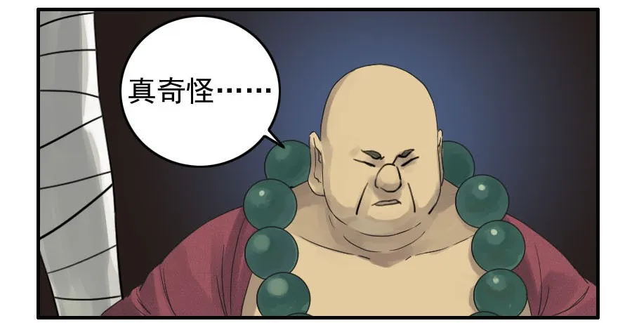 第五十三条：往生（第二更 第24页