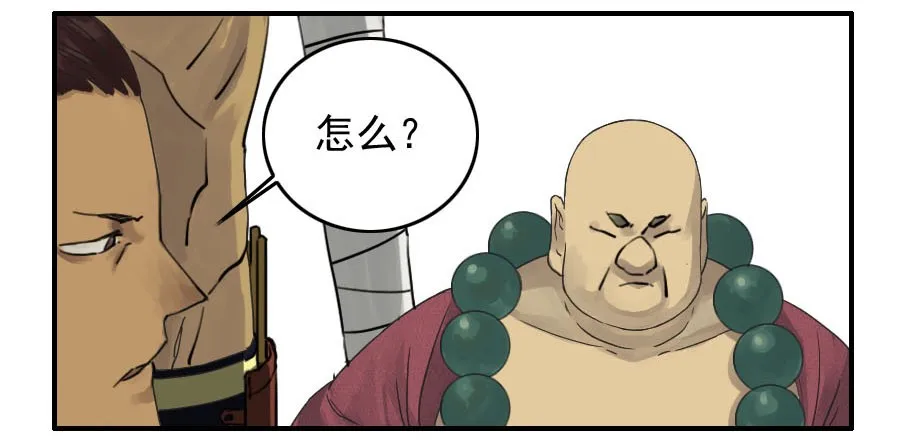 第五十三条：往生（第二更 第25页