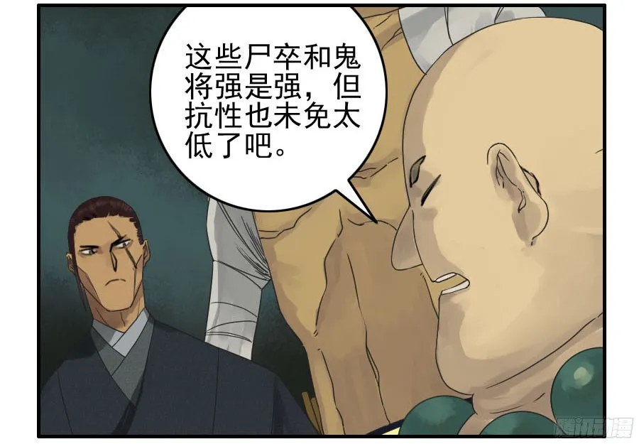 第五十三条：往生（第二更 第26页