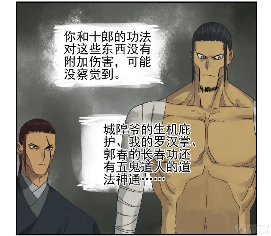 第五十三条：往生（第二更 第27页