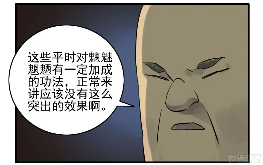 第五十三条：往生（第二更 第28页