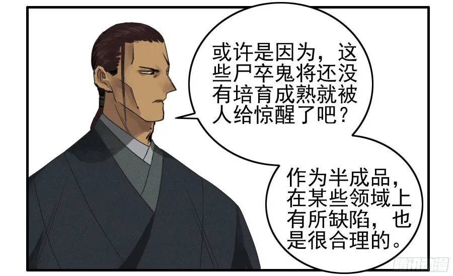 第五十三条：往生（第二更 第29页