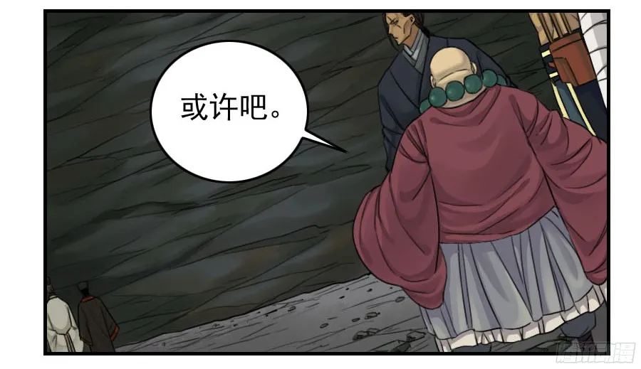 第五十三条：往生（第二更 第30页