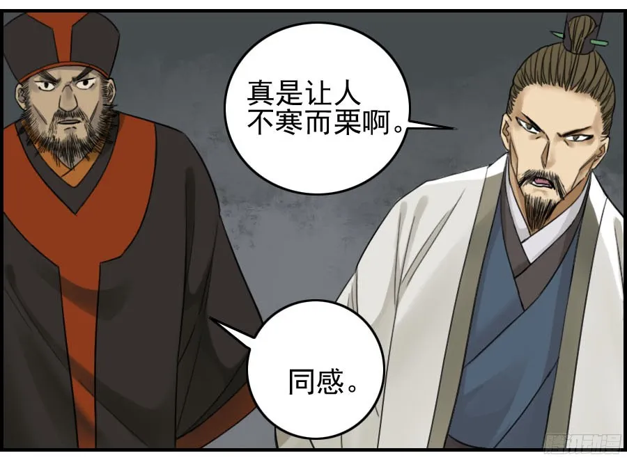 第五十三条：往生（第二更 第32页