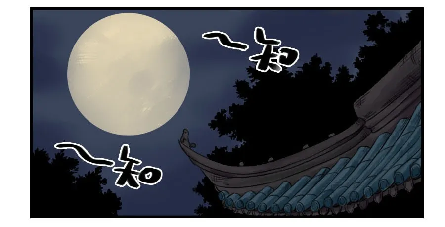 第五十三条：往生（第二更 第34页
