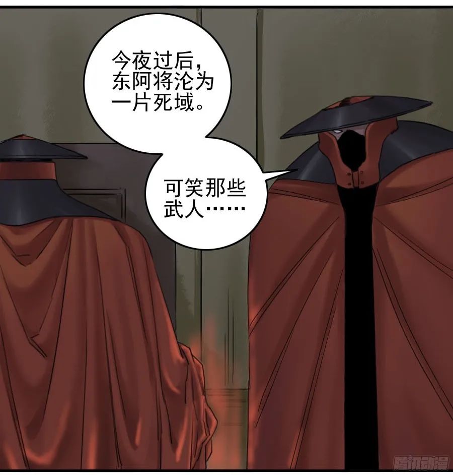 第五十三条：往生（第二更 第44页