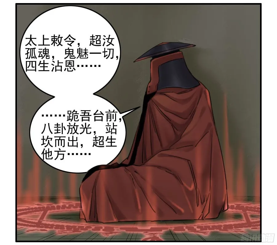 第五十三条：往生（第二更 第45页