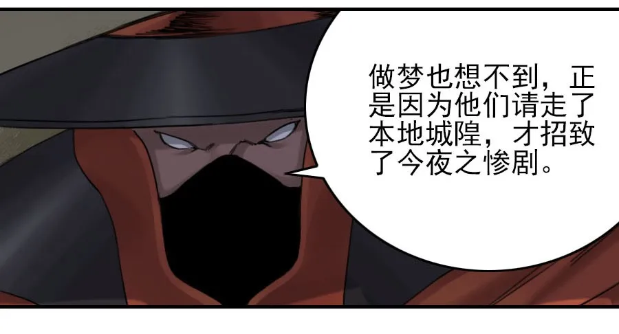 第五十三条：往生（第二更 第46页