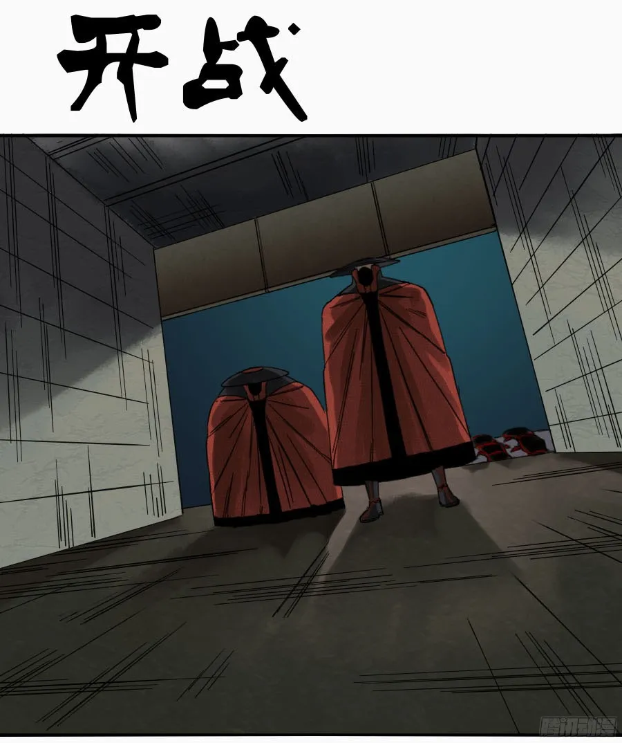 第五十一条：开战 第1页