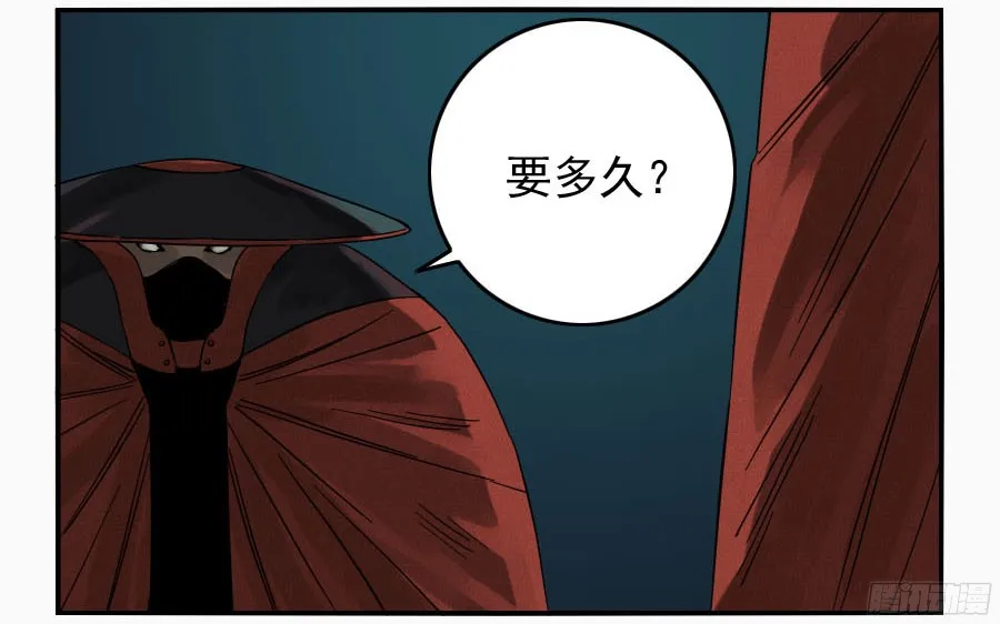 第五十一条：开战 第4页