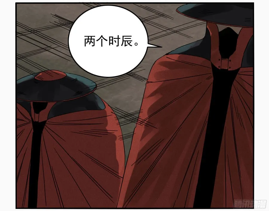 第五十一条：开战 第5页