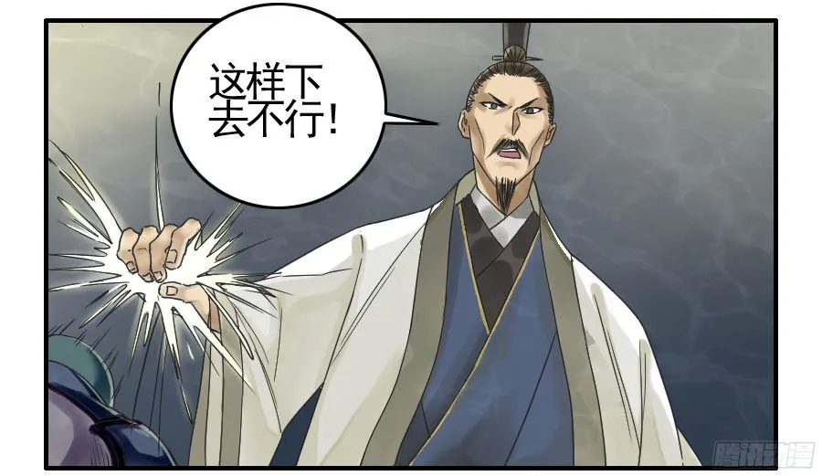 第五十一条：开战 第9页