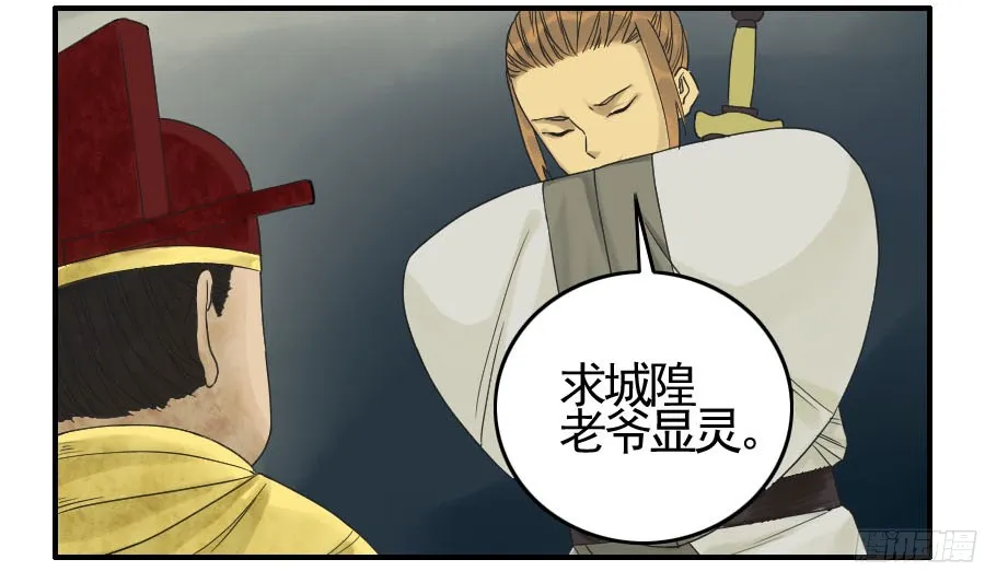 第五十一条：开战 第13页