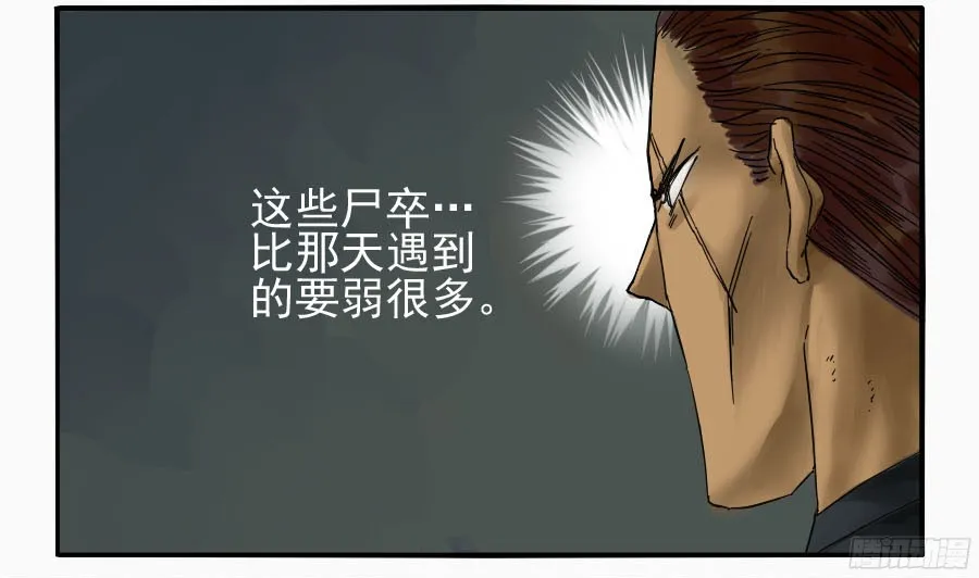 第五十一条：开战 第20页