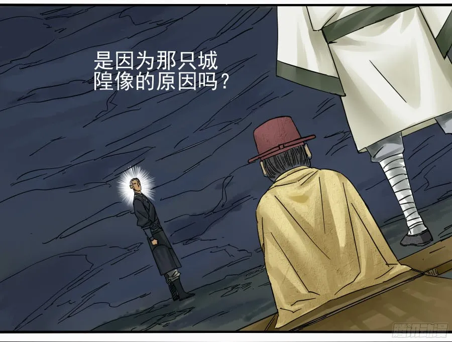 第五十一条：开战 第21页