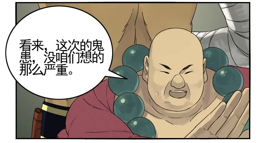 第五十一条：开战 第26页