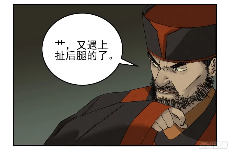 第五十一条：开战 第33页