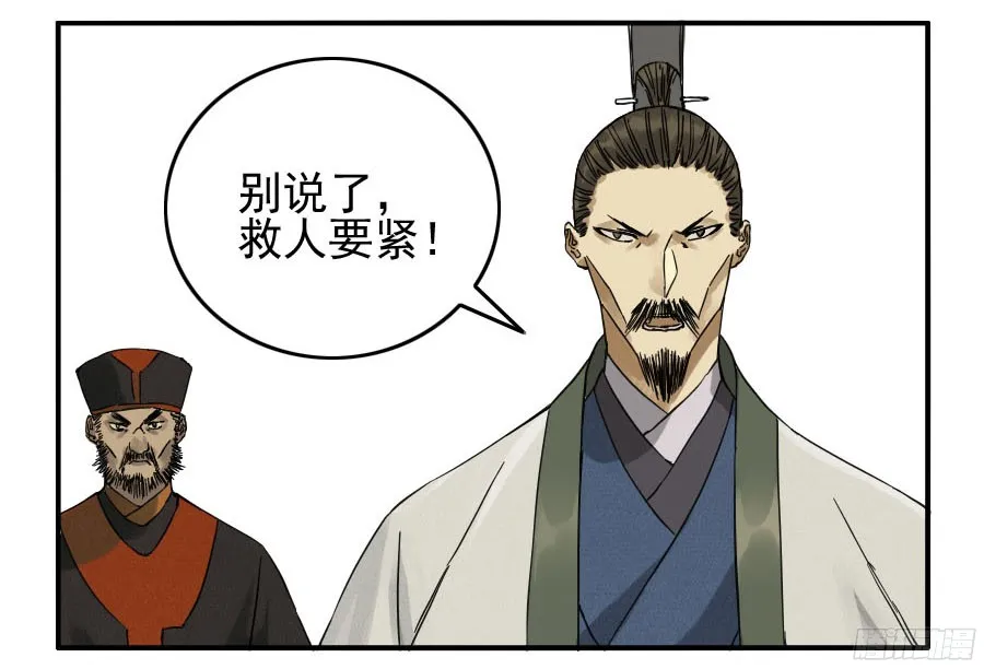 第五十一条：开战 第34页