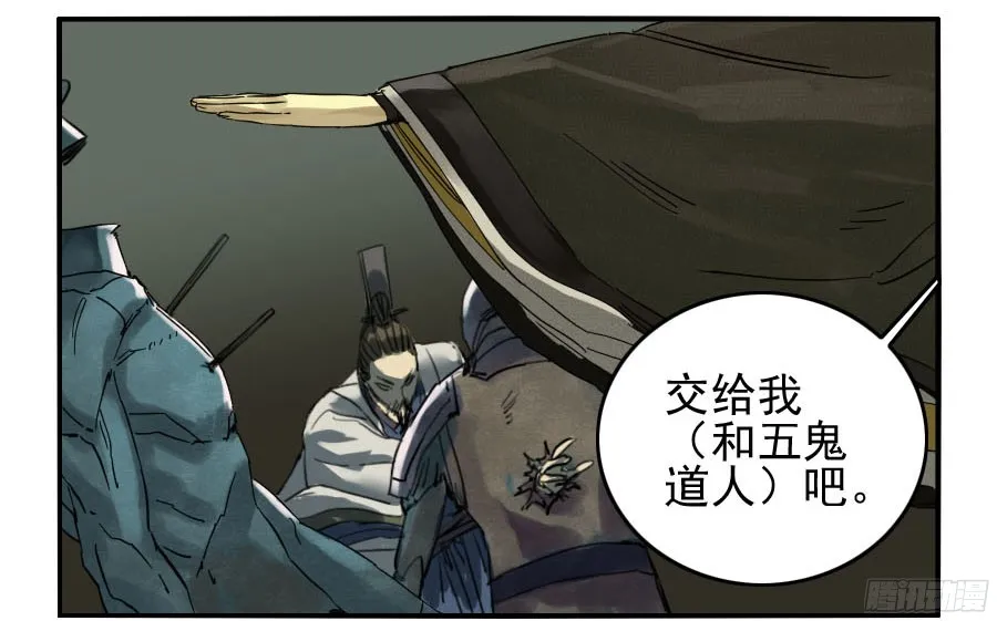 第五十一条：开战 第35页