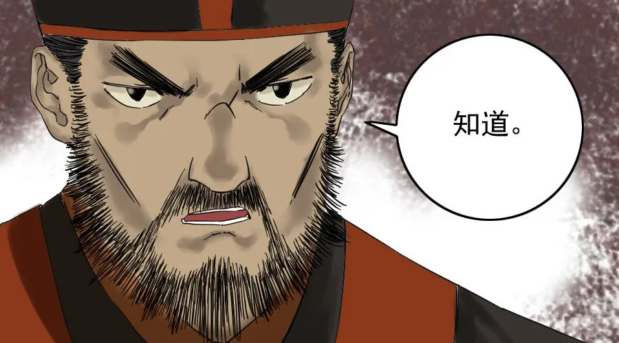 第五十一条：开战 第47页