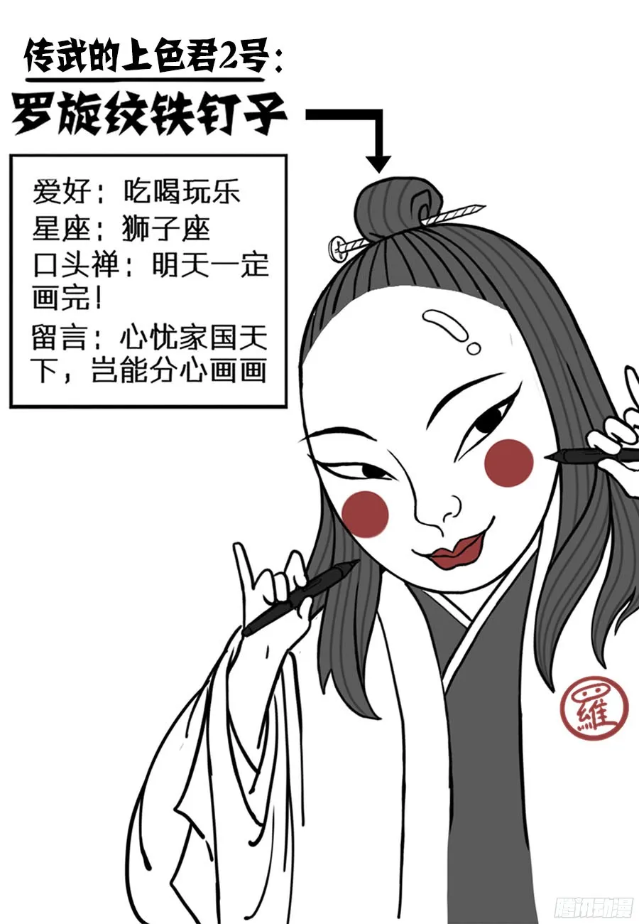 第五十一条：开战 第48页