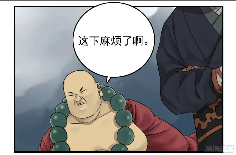 第五十条：下墓 第6页