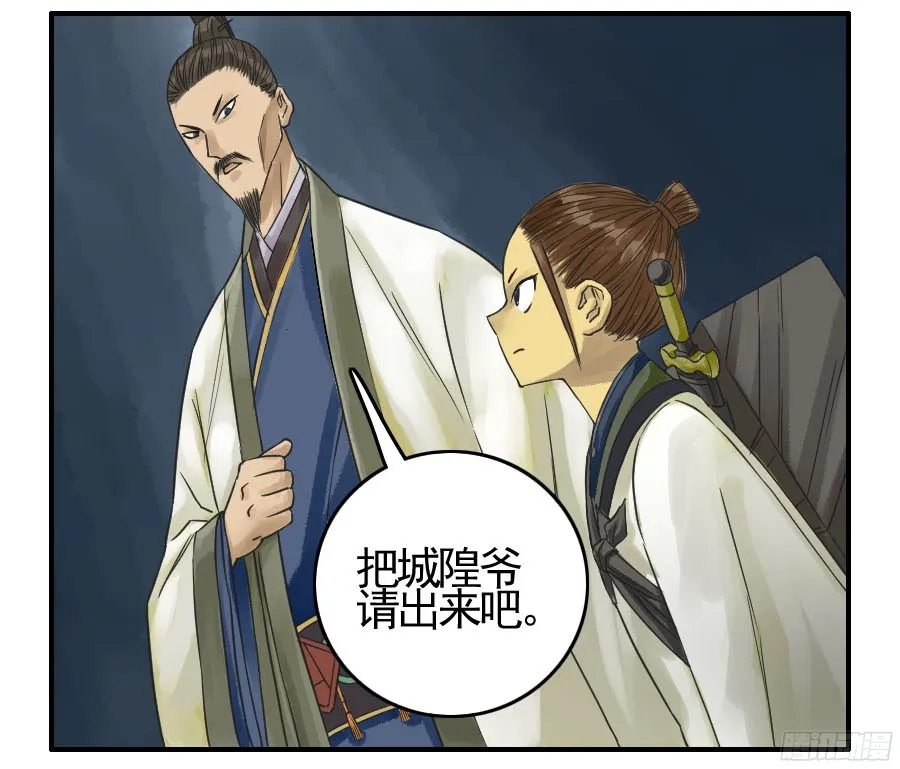 第五十条：下墓 第9页