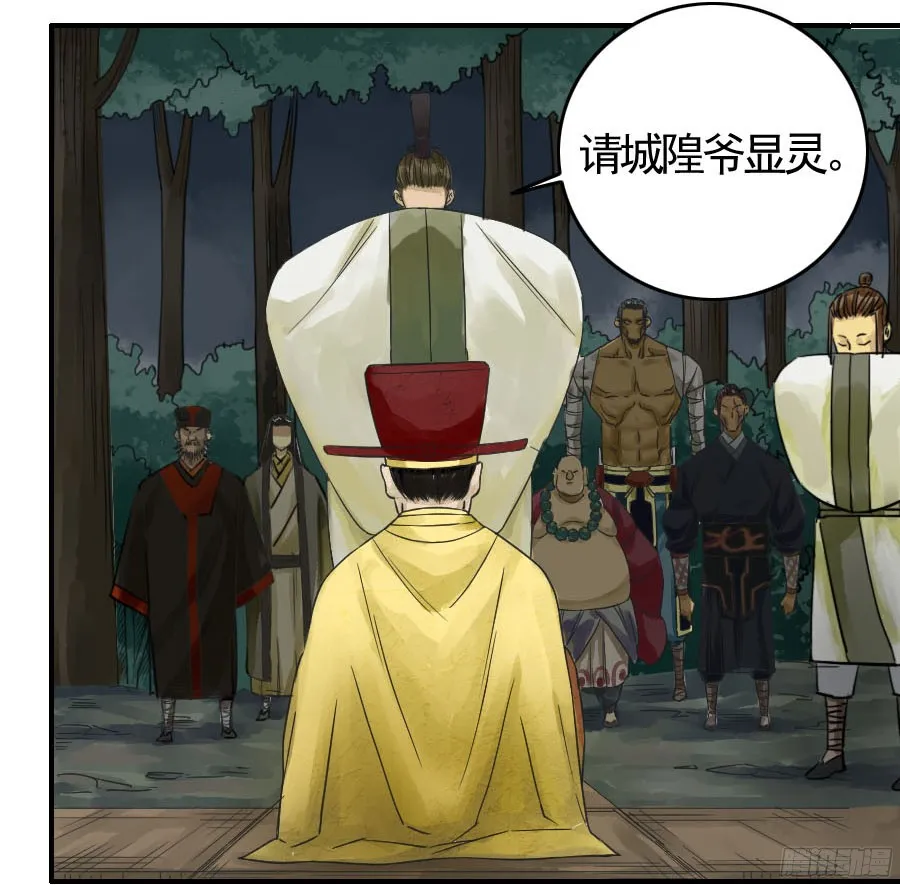 第五十条：下墓 第12页