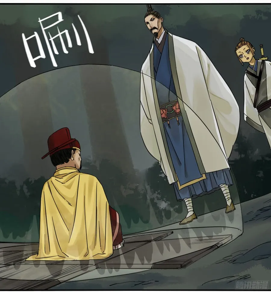 第五十条：下墓 第15页