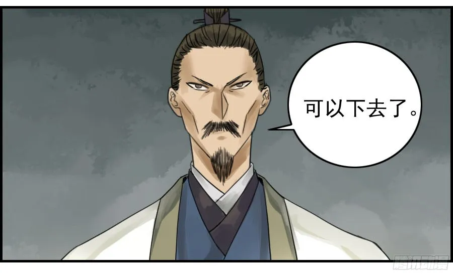 第五十条：下墓 第20页