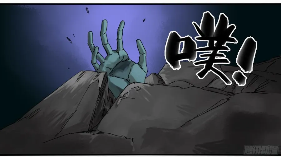 第五十条：下墓 第31页