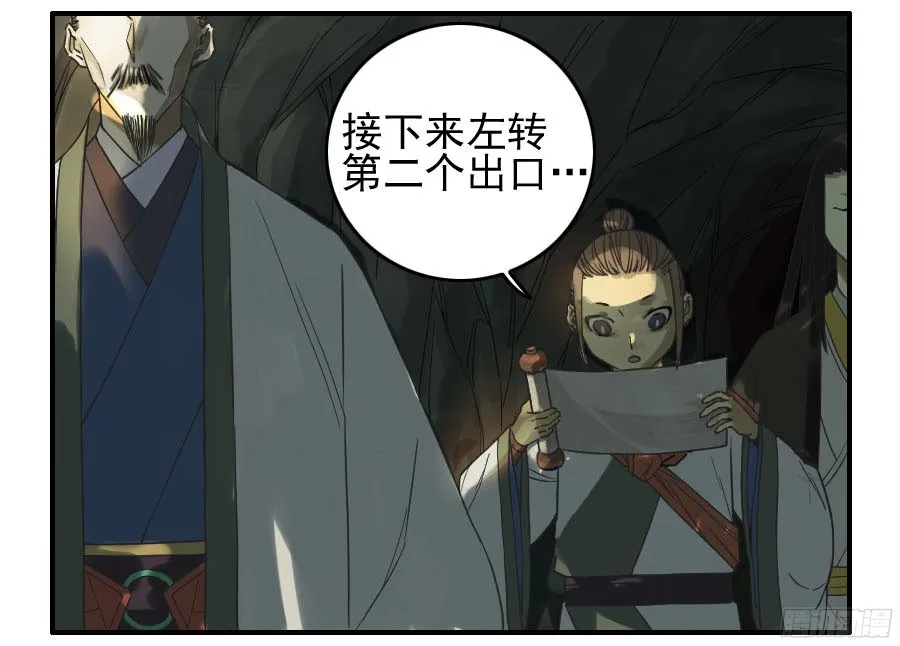 第五十条：下墓 第34页