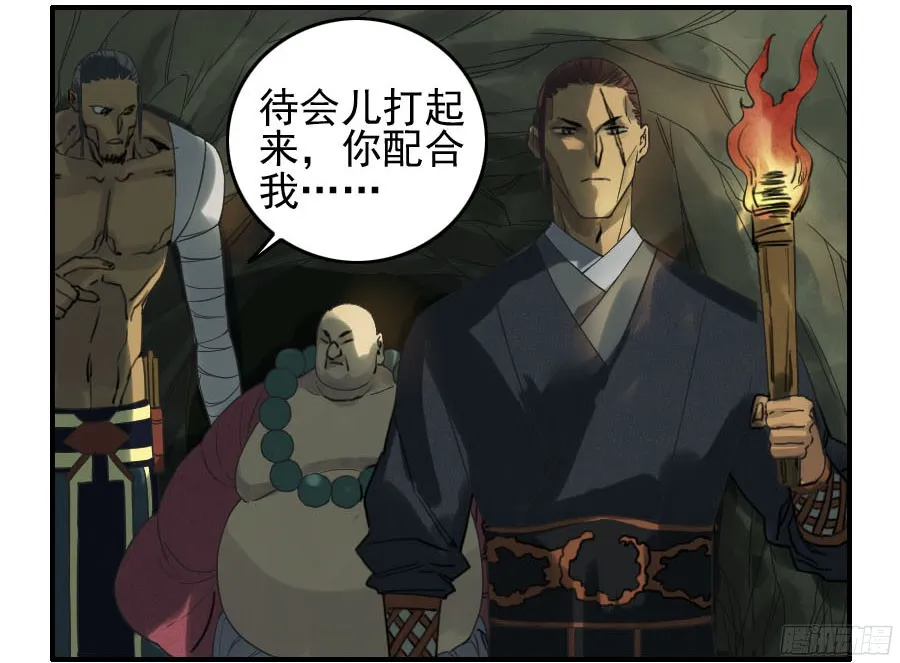 第五十条：下墓 第36页