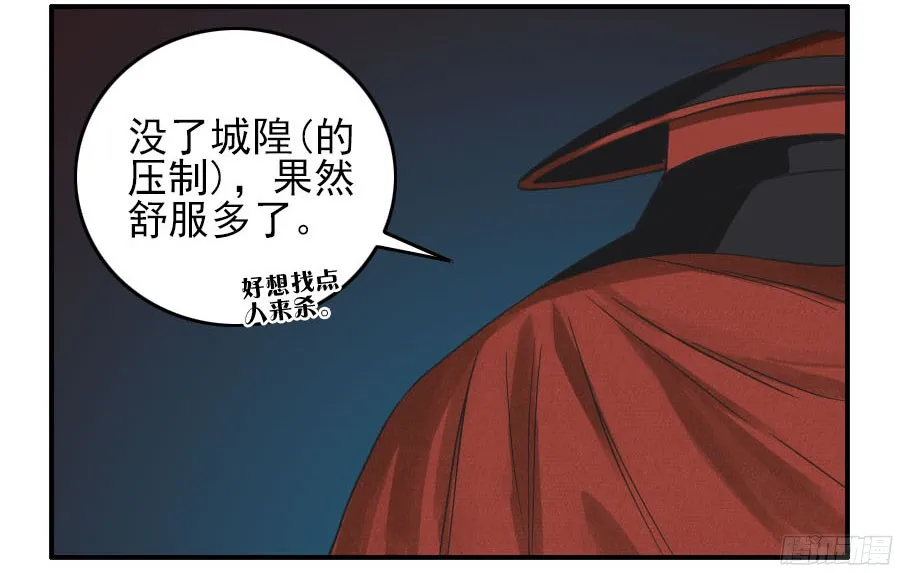 第五十条：下墓 第45页