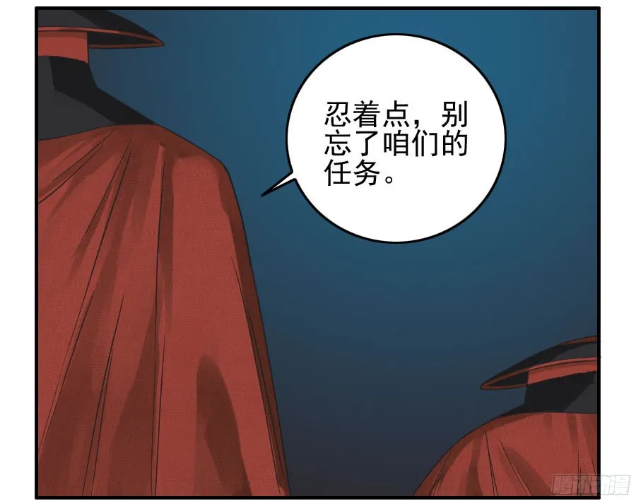 第五十条：下墓 第46页