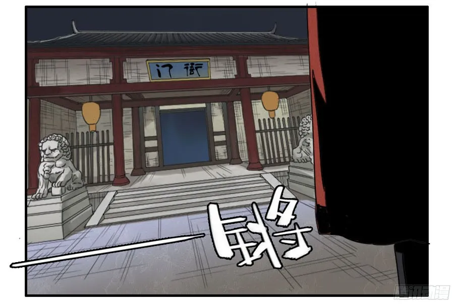 第五十条：下墓 第47页