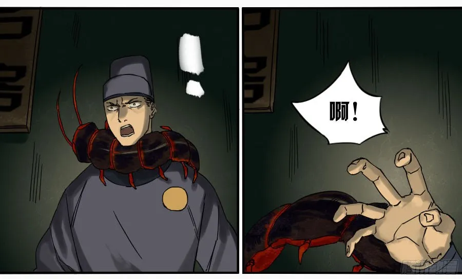 第五十条：下墓 第49页