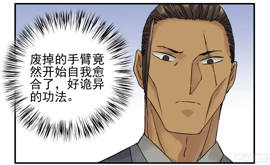 第四十六条：倒计时一 第4页
