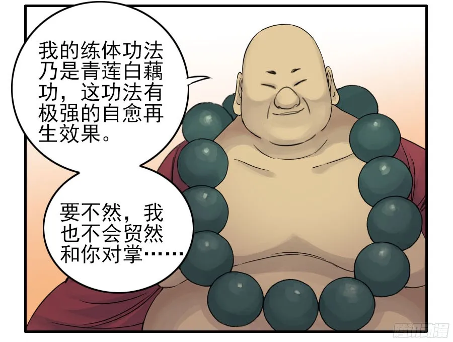 第四十六条：倒计时一 第5页