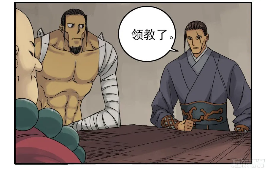 第四十六条：倒计时一 第6页