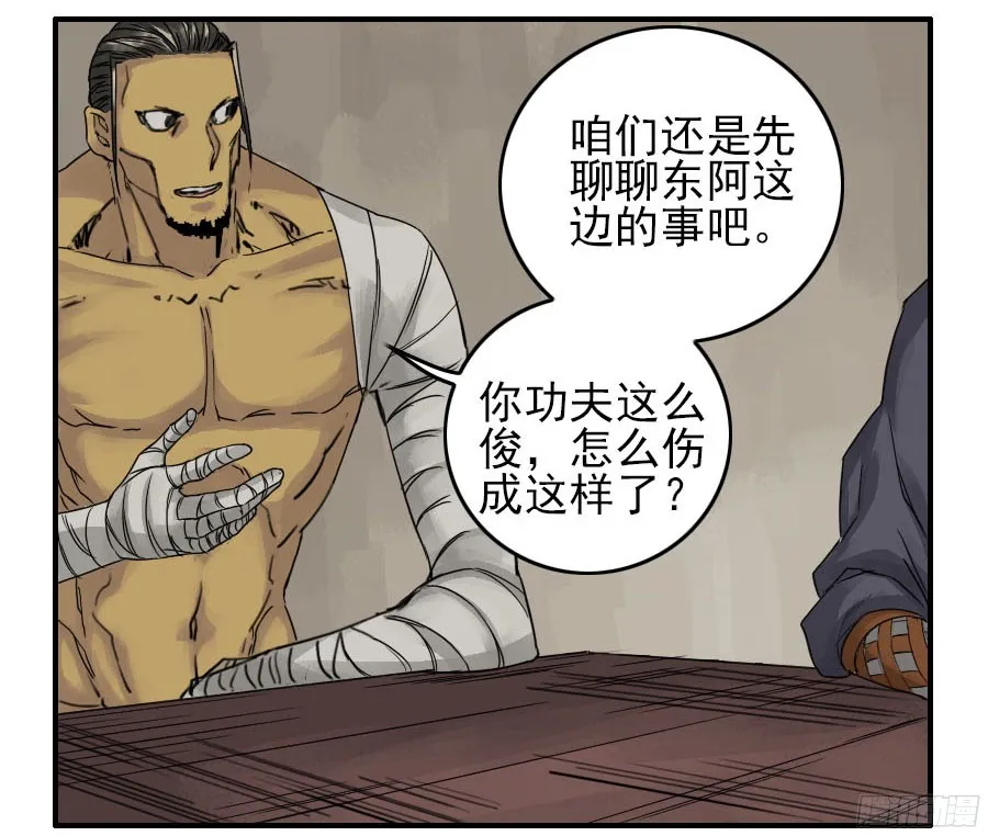 第四十六条：倒计时一 第8页